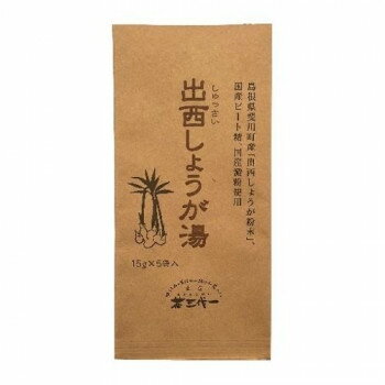 出西しょうが湯 粉末 15g×5個入×12セット 【日本製】 生姜湯 お湯で溶かすだけ ギフト 内祝い お返し 島根県産 冷え対策 ホットドリンク 90g×12袋