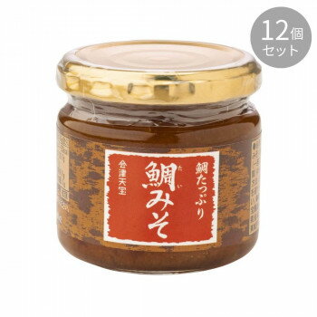 Rakuten - 会津天宝 鯛みそ 150g×12個セット 【化学調味料不使用】 国産 会津みそ 蒸し鯛フレーク 煮込み おでん お鍋 お返し 内祝い ギフト