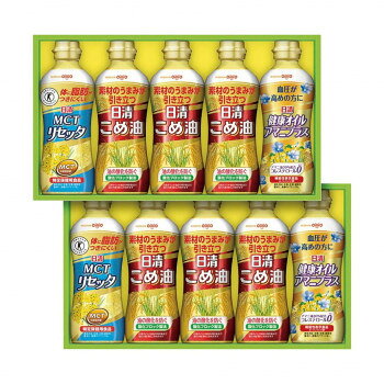 日清オイリオ こめ油 ヘルシーオイル ギフトセット BPH-50W 【特定保健用食品 MCTリセッタ 健康オイルアマニプラス 350g×10本 日本製】 お中元 お歳暮 お返し 内祝い