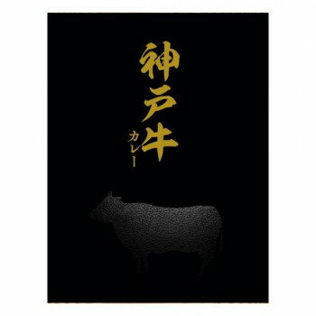 一 はじめ 神戸牛カレー 150g×30個 国産 神戸ビーフ レトルトカレー 【業務用 大量 まとめ買い】 昔ながらの黄色いルー 深い旨味 煮込み ギフト お返し