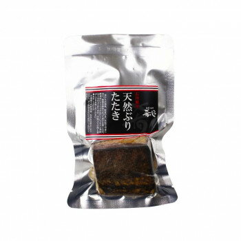 肴の匠 天然ぶりたたき 1個×10袋【国産 石川県産 天然ぶり 活〆 炙り プロトン凍結】 お取り寄せ ギフト お中元 お歳暮 おせち 刺身 お寿司 丼ぶり カルパッチョ 冷凍