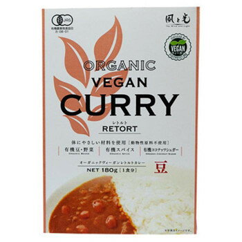 風と光 オーガニックヴィーガンレトルトカレー 豆 180g×24個 【国産 有機豆3種】 ひよこ豆 レンズ豆 金時豆 ヴィーガン認証 低GI ココナッツシュガー 業務用 まとめ買い