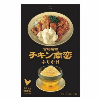 みやざき地頭鶏パウダーを使用して、宮崎のご当地グルメ「チキン南蛮」をふりかけにしました。ふりかけの他にチキンソテー・サラダにかけても美味しいです。※北海道・沖縄・離島への配送は別途料金がかかります。※開封後はチャックを閉めて保存しお早めにお召し上がりください。※本商品製造工場では、えびを含む商品を生産しています(対象8品目のみ表示)。内容量25gサイズ個装サイズ：28×20×40cm重量個装重量：2700g仕様賞味期間：製造日より360日セット内容60個生産国日本栄養成分【1袋(25g)当たり)】エネルギー:99kcal(推定値)原材料名称：ふりかけパン粉(国内製造)、マヨネーズ風味粉末(粉末調味料(デキストリン、粉末酢、砂糖、食塩、植物油脂、乾燥卵黄、脱脂粉乳、香辛料、乳たん白)、乾燥卵黄、脱脂粉乳、食塩、デキストリン、粉末酢、砂糖、香辛料、酵母エキス)、甘酢タレ(砂糖、しょうゆ、醸造酢、生姜)、乳糖、殺菌済発酵乳加工品(デキストリン、脱脂粉乳)、卵黄粉、砂糖、でん粉、フライドオニオンパウダー、白ごま、チキンエキス、食塩、粉末酢(アラビアガム、醸造酢、食塩)、地頭鶏粉末(鶏肉粉末)、酵母エキス、オニオンパウダー、ガーリック、オイスターエキス、しょうゆ、かつお削節、たんぱく加水分解物調味料(アミノ酸等)、加工デンプン、酸味料、pH調整剤、微粒二酸化ケイ素、着色料(V.B?、カロテノイド、ウコン)、酸化防止剤(V.E、V.C、ローズマリー抽出物)、香料、増粘剤(タマリンドシードガム)、甘味料(甘草、ステビア)、香辛料抽出物、(一部に小麦・卵・乳成分・ごま・大豆・鶏肉を含む)　　　アレルギー表示卵、乳、小麦、ごま、大豆、鶏肉（原材料の一部に含んでいます）保存方法直射日光・高温多湿を避けて保存してください。製造（販売）者情報販売者:株式会社響宮崎県宮崎市大塚町乱橋4502-1製造者:株式会社フタバ熊本県熊本市西区城山上代町68-1fk094igrjs