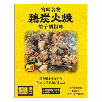 響 宮崎名物 鶏炭火焼 柚子胡椒味 80g×30個 【日本製】 郷土料理 ご当地グルメ ギフト お返し 内祝い お中元 お歳暮