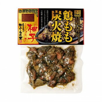 響 鶏もも炭火焼 赤ゆずこしょう付 113g×50個 【日本製】 炭火焼き おつまみ おかず おやつ 宮崎 郷土料理 鶏肉 焼酎 昔ながら ギフト お返し 内祝い