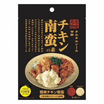 Side Dish, Ingredients - 響 チキン南蛮の素 60g×60個 宮崎名物 国産 簡単調理 お惣菜 時短 業務用【大容量60個入り】