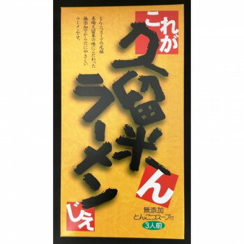 鳥志商店 久留米んラーメンじぇ3食 339g FK-01 5個セット 【国産小麦粉 60時間熟成乾燥 ノンフライ麺】 九州豚骨ラーメン 甘みとコク ギフト お返し 内祝い