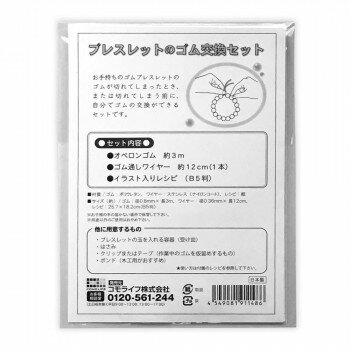 �֥쥹��å� ����� ���å� ���ڥ��󥴥� 3m �磻�䡼 �쥷���դ� ������ ���� ���������꡼ ���� DIY ������ �����̤� ���餫�� ��Ӥ䤹�� �鿴�Ը��� 5��6��ʬ