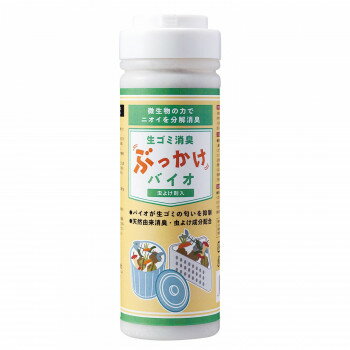 生ゴミ消臭剤 ぶっかけバイオ 虫よけ剤入 天然成分 日本製 360g 大容量 シンク ゴミ箱 消臭 防虫 バイオ 天然香料 振り掛ける