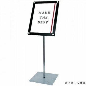 ポールサインスタンド A3 縦 ブラック TOKISEI 常磐精工 インフォメーションアクリルスタンド80 ノンフレーム 屋内専用 ポスター 掲示板 スタンド 日本製 国産 面板 アルミ アクリル ステンレス オフィス 店舗 展示