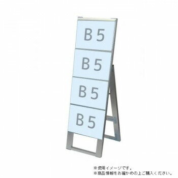 Rakuten - カードケーススタンド看板 TOKISEI 常磐精工 CCSK-B5Y4K B5横4片面 アルミフレーム アルミ複合板 屋内屋外用 日本製 スタンド看板 ポスターサイズ対応 カードケース用