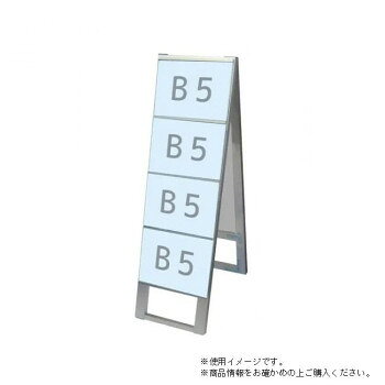 Rakuten - カードケーススタンド看板 TOKISEI 常磐精工 CCSK-B5Y8R B5横8両面 アルミフレーム アルミ複合板 屋内 屋外 日本製 スタンド看板 看板スタンド カードケース用 ポスターサイズ対応