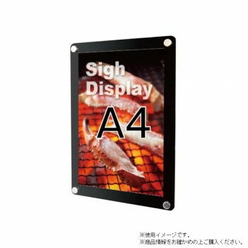 樂天商城 - ウォールポスターサイン 壁面パネル TOKISEI 常磐精工 A4 日本製 ブラック 両面テープ式 簡単取り付け アクリル アルミ複合板 屋内専用 WPSB-A4