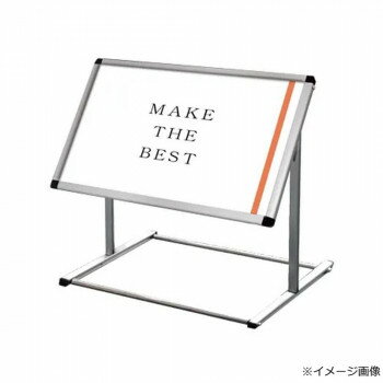 Rakuten - フロアスタンド ポスタースタンド 看板スタンド TOKISEI 常磐精工 フロアバリウススタンドI型 A1横 FVAIAC-A1Y アルミ製 角度調節 屋内 屋外 日本製