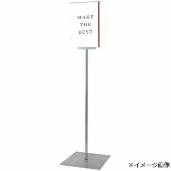 フロアサインスタンド A4縦 常磐精工 TOKISEI DOYA3-A4T 透明ケース付き ポールサインスタンド 屋内専用 日本製 ポスター 展示 スタンド ステンレス アルミ複合板