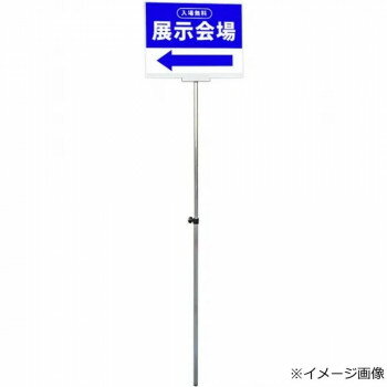 Rakuten - プラカードポール TOKISEI 常磐精工 PCPAP-A3Y A3横 332×440mm 伸縮式 軽量 丈夫 ステンレス 日本製 イベント 屋外 屋内 手持ち看板