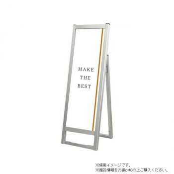 Rakuten - ポスタースタンド A型 看板 常磐精工 TOKISEI フラットオープンスタンド FOSK-A3TTLK A3縦 片面 日本製 アルミ アクリル 屋外 店舗 展示 高強度 純国産