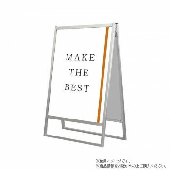 樂天商城 - ポスタースタンド 常磐精工 TOKISEI フラットオープンスタンド B1両面 FOSK-B1R 日本製 アルミ アクリル 屋外 展示 イベント 店舗 看板 スタンド A型 高強度