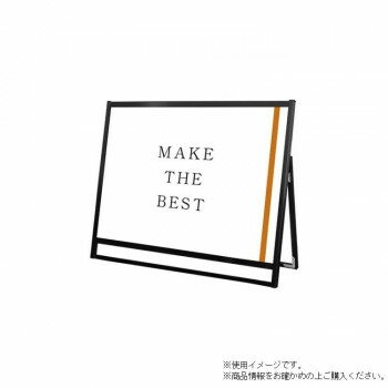 Rakuten - ポスタースタンド A型 看板 常磐精工 TOKISEI ブラック フラットオープンスタンド BFOSK-A0YLK A0横 1189×841mm アルミ アクリル 高強度 日本製 国産 純国産 屋外 店舗 展示 イベント