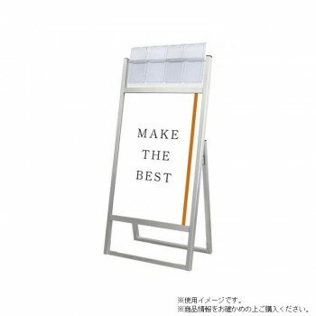 Rakuten - A型看板 オープンスタンド パンフレットケース付 日本製 TOKISEI 常磐精工 フラットオープンスタンド FOSKP-B2K-G B2片面 屋外用 アルミ アクリル 4個付