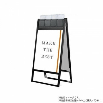 Rakuten - A型看板 ブラックフラットオープンスタンド パンフレットケース付 B2両面 常磐精工 TOKISEI BFOSKP-B2R-G 日本製 屋外用 アルミ アクリル 頑丈 店舗 屋外広告 案内板