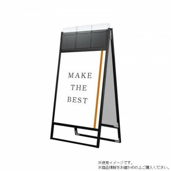 ポスタースタンド 常磐精工 ブラック B1両面 日本製 屋外用 カタログケース付 アルミ製 アクリルカバー 新型 フラットオープンスタンド BFOSKK-B1R-G