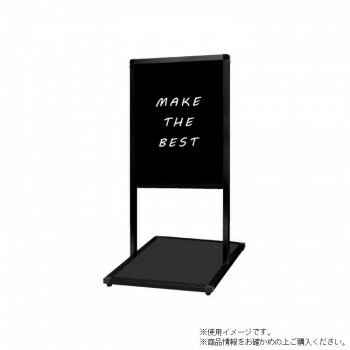 マーカーボードスタンド TOKISEI 常磐精工 ブラックバリウスメッセージスタンド A2縦 ブラックボード 片面仕様 直立型 小スペース 設置 アルミフレーム マグネット使用可能 日本製 BVAMSBB-A2T