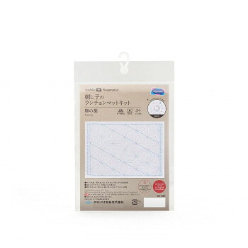 ランチョンマットキット オリムパス 刺し子 麻の葉 SK-498 日本製 手芸 伝統柄 晒木綿 初級者向け おしゃれ テーブルマット お返し ギフト