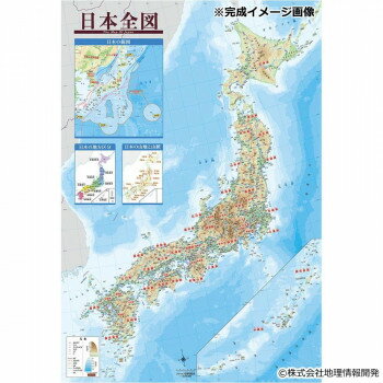 樂天商城 - ジグソーパズル ビバリー 日本全図 1000ピース 1000-153 日本製 地図 学習 知育 パッケージ裏面情報満載 72×49cm