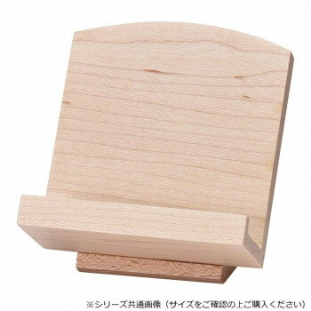 低見台 モダン 木製 3.5寸 メープル 過去帳 台 仏壇 無垢材 コンパクト 中国製 5819359c00034