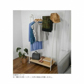ハンガーラック フクダクラフト 棚付きA型ハンガー ホワイト AH-1686 WH O 天然木フック 木目調下棚 収納 ディスプレイ 鞄帽子掛け アジャスター付き 組立式 シンプル