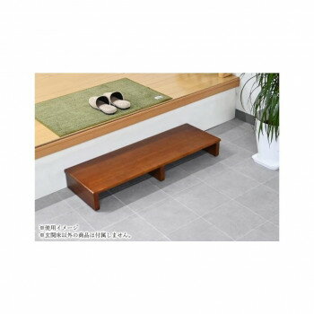 玄関台 フクダクラフト SG-S9030 ダークブラウン 90cm 天然木 滑りにくい 靴収納 アジャスター付き 耐荷重80kg 踏み台 段差解消 足腰負担軽減 コーナー設置可