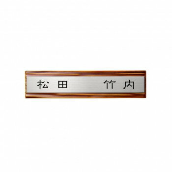 Rakuten - 表札 二世帯 美濃クラフト HT-62-IKU 日本製 タイル ステンレス おしゃれ 玄関 ドアプレート 90g 10枚入