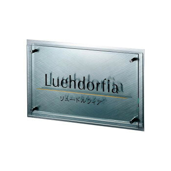 シンプルなデザインのステンレス+ガラスサインです。※画像は製作見本です。※こちらの商品のお問い合わせについては、販売店様にご連絡ください。※サイズ変更はできません。※焼き物のため、ロットにより色ムラや形状・寸法の誤差があります。素材の特性としてご理解ください。サイズW500×H300×D35mm個装サイズ：29.7×21.0×2.0cm重量個装重量：100g素材・材質ステンレスクロスヘアラインt2クリアガラスt8テーパー仕様【加工】文字:表面彫込黒色塗装ライン:表面彫込ゴールド塗装【書体】新れい書オプチマ製作日数:約10営業日生産国日本fk094igrjs