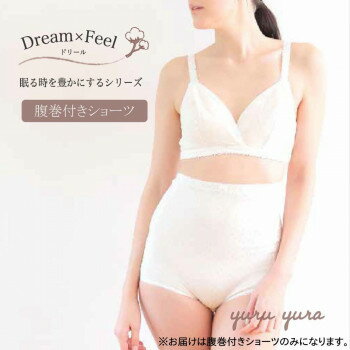 Standard - TAMURA ドリール 腹巻付きショーツ YRK02 オーガニックコットン 肌着 下着 レース 妊婦 マタニティ 秋冬 保温 産着 優しい肌ざわり 生成り M