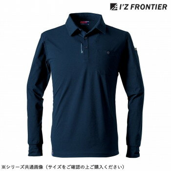 Rakuten - アイズフロンティア エコロジードライ 長袖ポロシャツ 02 ポロシャツ 作業服 ワークウェア ユニフォーム 秋冬 防寒 防風 ストレッチ 吸水速乾 UVカット ネイビー L 611