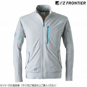 Rakuten - アイズフロンティア A.D.ストレッチ ワークジャケット 01 防寒着 作業服 ワークウェア 秋冬 防風 通気性 紫外線遮蔽 ユニフォーム レーザー加工 シルバーグレー M 3280