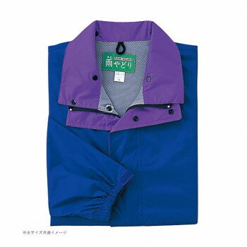 Rakuten - アイトス レインウエア 4600 レインウェア 雨具 防水 作業服 ワークウェア 防寒着 秋冬 防風 抗菌 防臭 メッシュ 耐水圧 ネイビー 008 M 5881