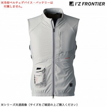 Rakuten - 冷却ペルチェアウターベスト アイズフロンティア 01 防寒着 作業服 ワークウェア 秋冬 防風 通気 冷感 ストレッチ 高耐久 ライダース サイクリング シルバーグレー L 106