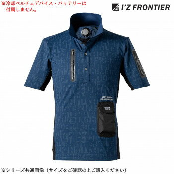 樂天商城 - アイズフロンティア 冷却ペルチェ 専用 半袖 ポロシャツ 96 冷却ウェア 作業服 ワークウェア 防暑 接触冷感 速乾 ストレッチ スポーティー ゴルフ ネイビーディシーブ LL 125P