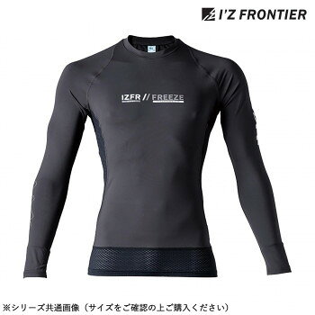 冷感 コンプレッションシャツ 作業服 ワークウェア アイズフロンティア 51 秋冬 防寒 接触冷感 UVカット 速乾 メッシュ クルーネック ヴェイパーグレー XL 220