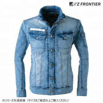 Rakuten - 防寒着 作業服 アイズフロンティア 冷感デニムワークジャケット 0534-00 秋冬 防風 ワークウェア 冷感 速乾 ストレッチ UVカット L 7450