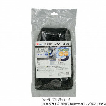 作業中の切創リスクから腕を守ります。耐切創アームカバーです。超高強度ポリエチレン使用でしっかり防護します。サイズLL個装サイズ：22.2×14.7×3.2cm重量個装重量：120g素材・材質HPPE、スチール、ポリエステル、スパンデックス仕様耐切創レベルF(最高値)(EN ISO 13997・TDM試験による)耐引裂き性能:レベル4(最高値)超高強度ポリエチレン使用でしっかり防護15ゲージで伸縮性がありしっかりフィット生産国中国fk094igrjs