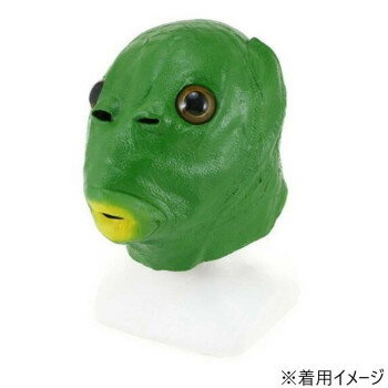 コスプレ 衣装 グリーンフィッシュマスク ヘッドマスク 仮装 ハロウィン イベント 宴会 学園祭 ラテックス お面 変装 グリーンフィッシュヘッド 半魚人
