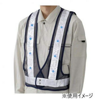 ユニット LED反射ベスト 379-65A 作業服 ワークウェア 安全 防寒 夜間 警備 鉄道工事 青色発光 高輝度反射 紺(青LED)