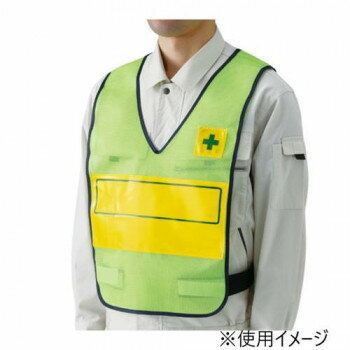 Rakuten - 防寒着 作業服 秋冬 防風 ワークウェア ユニット 反射表示付ベスト 若草無地 379-702 高輝度反射 目立つ 安全 ベスト