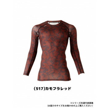 Rakuten - 桑和 8335-40 長袖サポートシャツ 防寒着 作業服 秋冬 吸汗 速乾 防風 ワークウェア Sサイズ カモフラレッド(517)