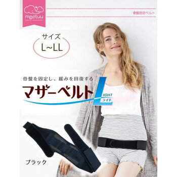 骨盤を固定し、緩みを回復する薄型の骨盤固定ベルトです♪サイズ個装サイズ：12.0×3.5×22.0cm重量個装重量：155g素材・材質本体:ナイロンメッシュ部:ナイロン、ポリウレタン仕様洗濯機使用不可タンブラー乾燥不可適合ヒップサイズ:105cm?120cm生産国日本fk094igrjs