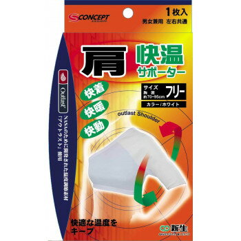 乐天商城 - 日本製 S-Concept 快温サポーター 肩 秋冬 防風 ワークウェア 温度調節 サポーター マイクロカプセル 保温 保冷 肩用 快温ネックウォーマー