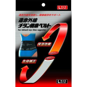 「炭化チタン」と「セラミックパウダー」を効率よくアクリル樹脂に練り込み、耐久性に優れた特殊プリント加工を腰部にしています。本体ベルトとハイデンシート入りのV型サポートベルト(本体から着脱可能)のW方式は、固定力をアップさせ、腹圧をサポートして腰の負担を軽減します。遠赤外線の温熱効果で、腰部を温めます。メッシュ編構造の通気性と素材の吸汗速乾性の相乗効果で、年中ご使用いただけます。サイズ147×42×230mm個装サイズ：23×15.1×4.6cm重量241g個装重量：224g素材・材質本体ベルト:ナイロン、ポリウレタン、合成皮革、綿　補助ベルト:ポリエステル、ナイロン　プレート:ポリエチレン仕様使用範囲:ウエストサイズ約80?95cm生産国日本fk094igrjs